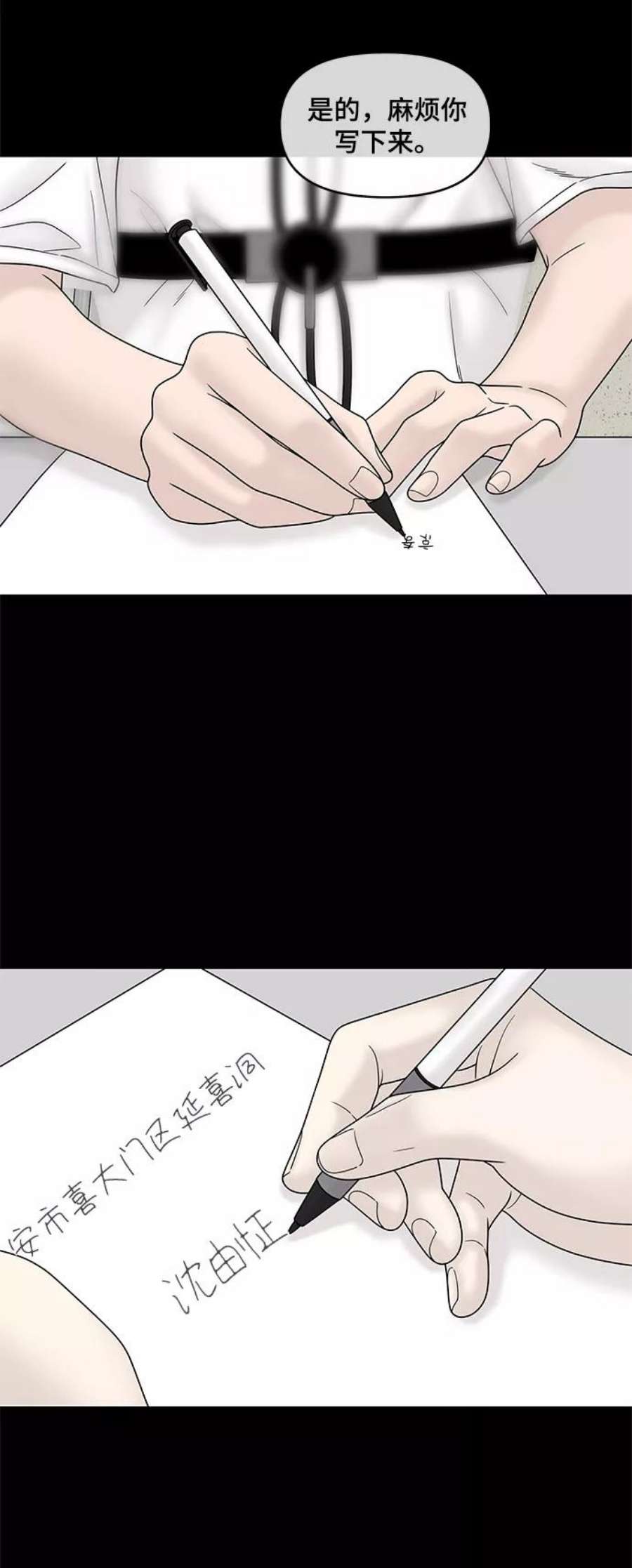 幸存者偏差49话