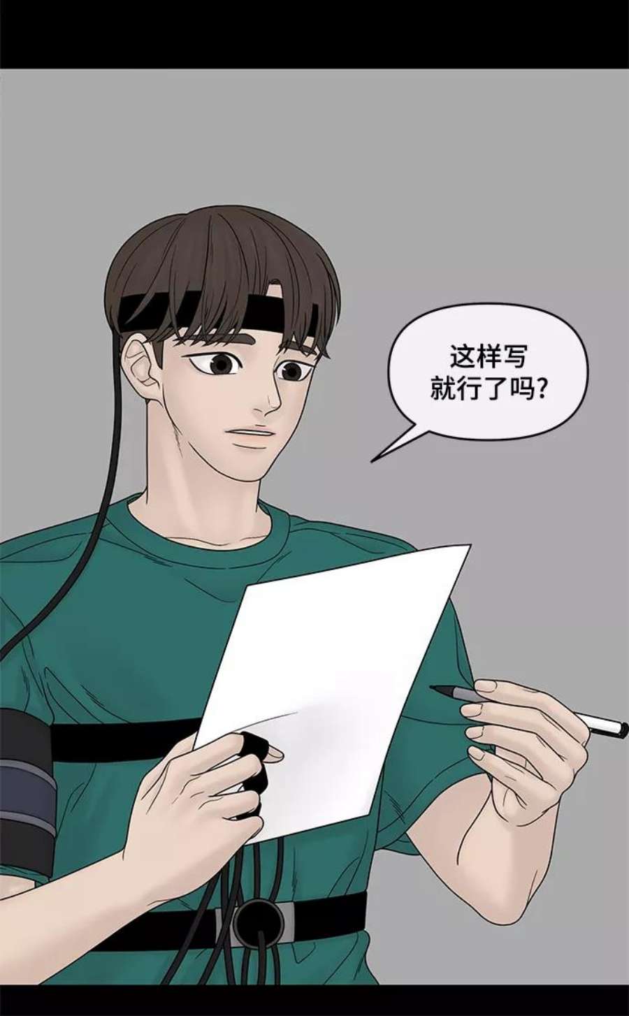 幸存者偏差49话