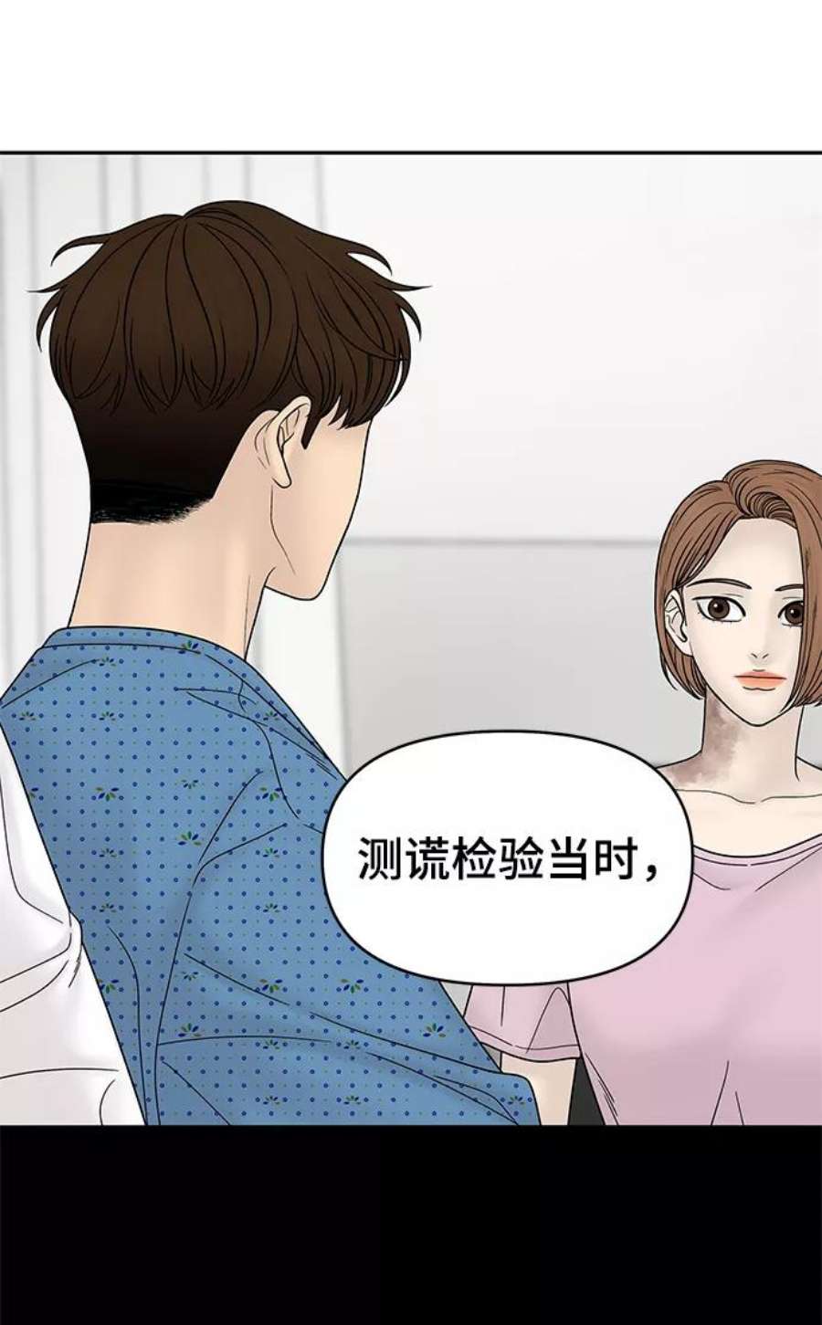 幸存者偏差49话
