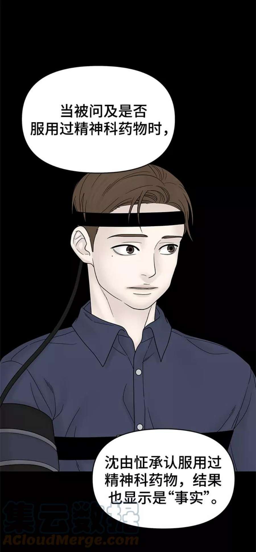 幸存者偏差49话