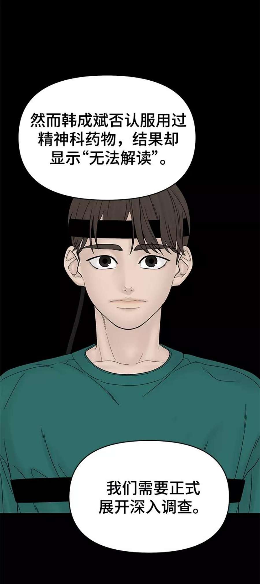 幸存者偏差49话