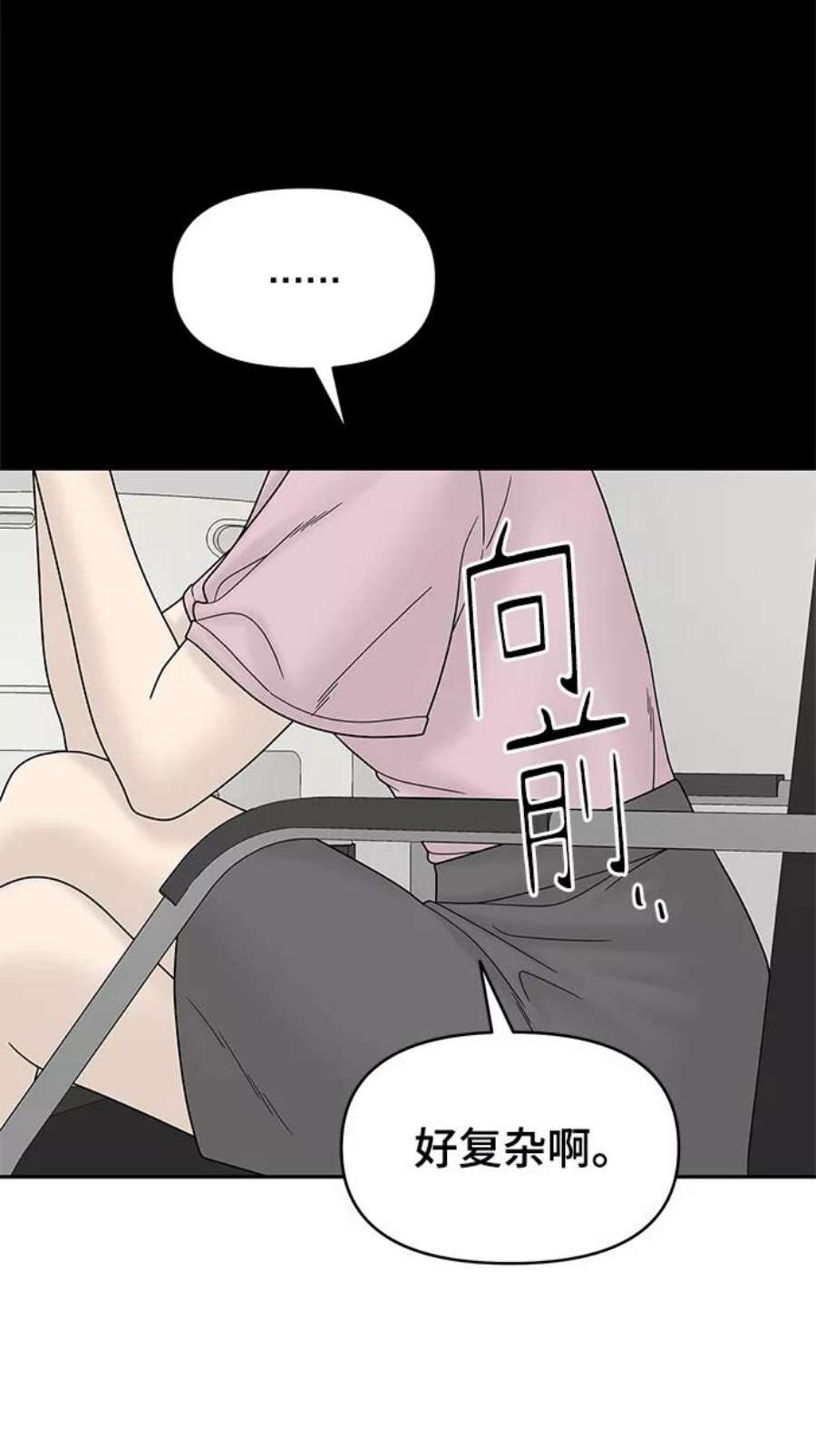 幸存者偏差49话