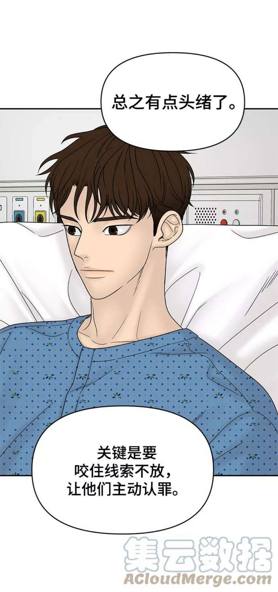 幸存者偏差49话