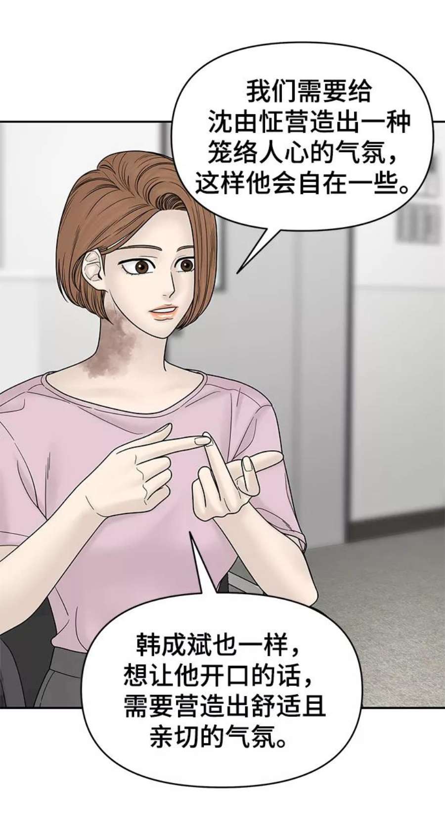 幸存者偏差49话
