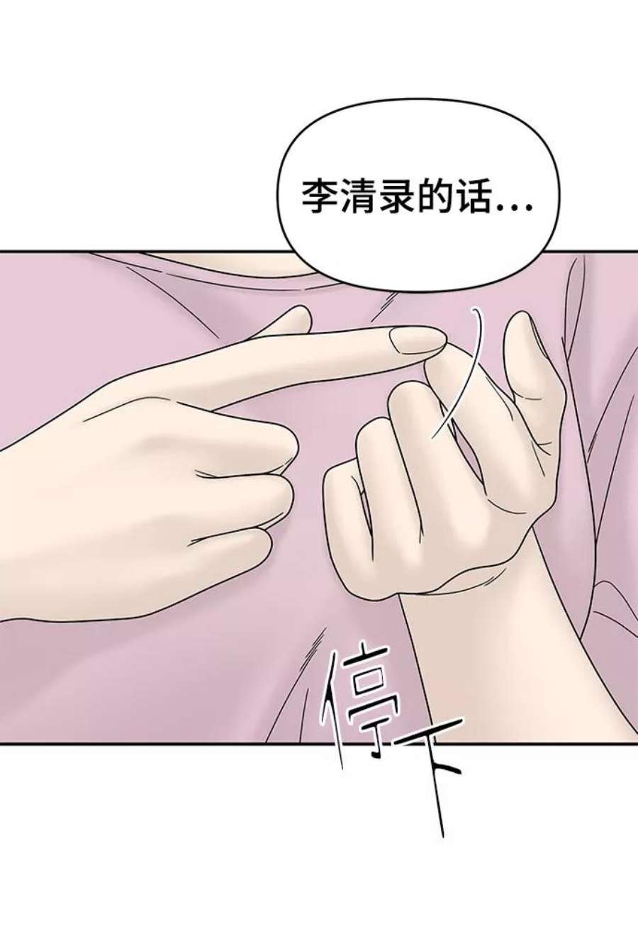 幸存者偏差49话