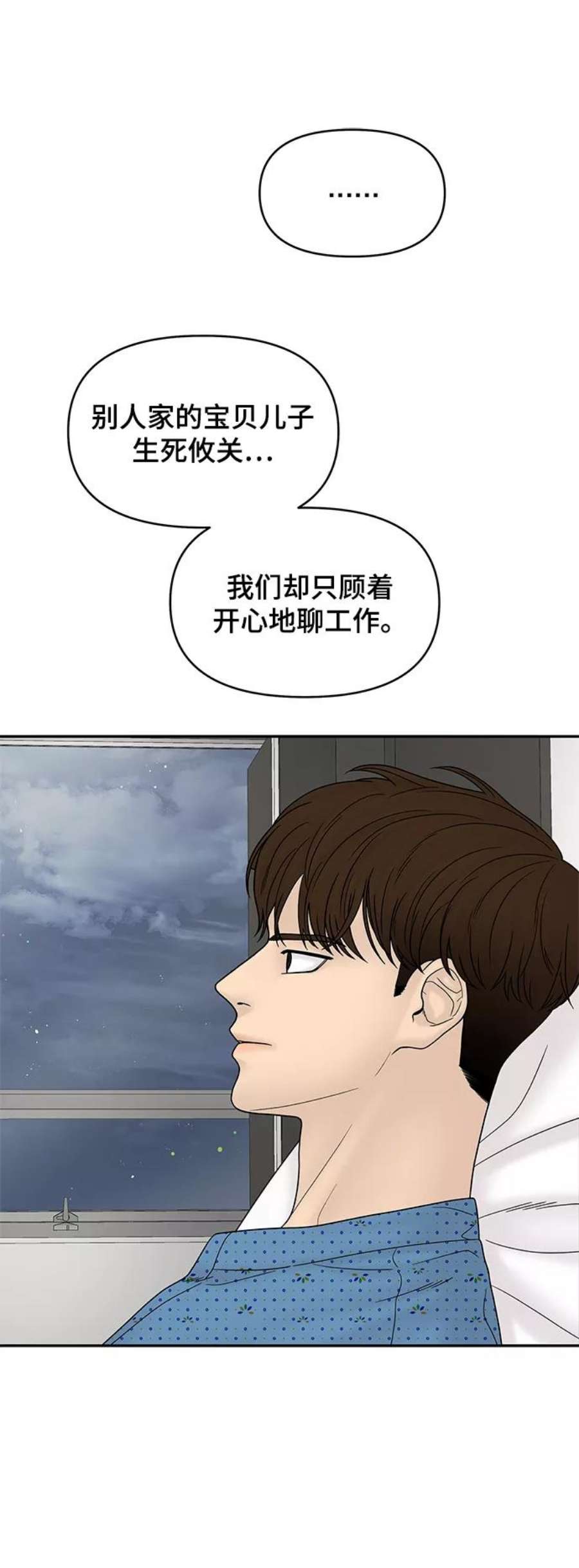 幸存者偏差49话