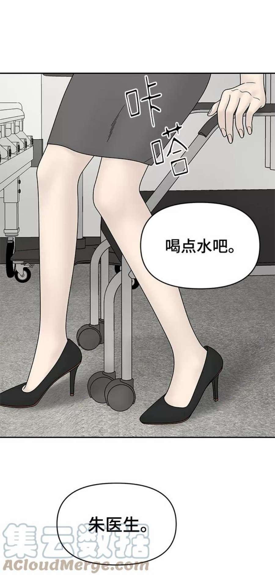 幸存者偏差49话