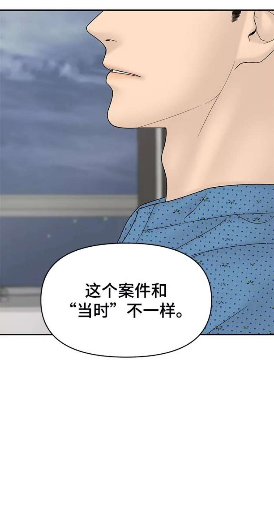 幸存者偏差49话