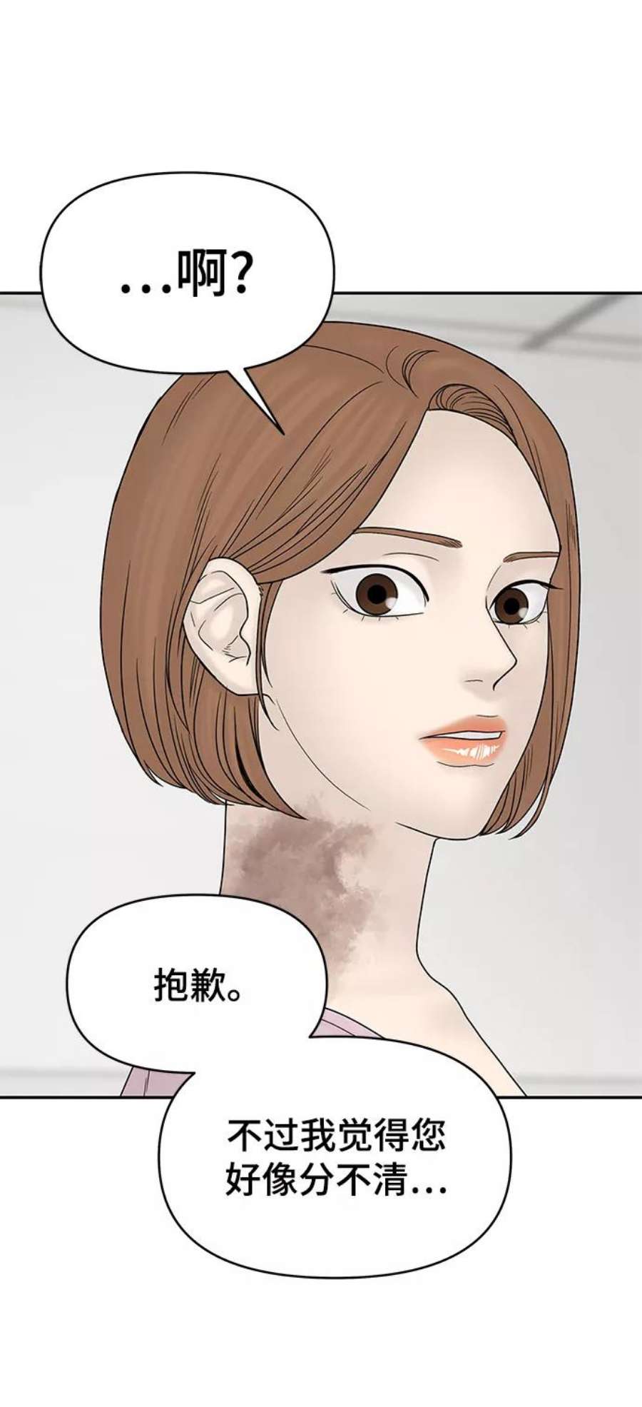 幸存者偏差49话