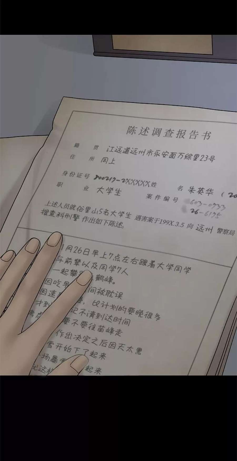 幸存者偏差50话