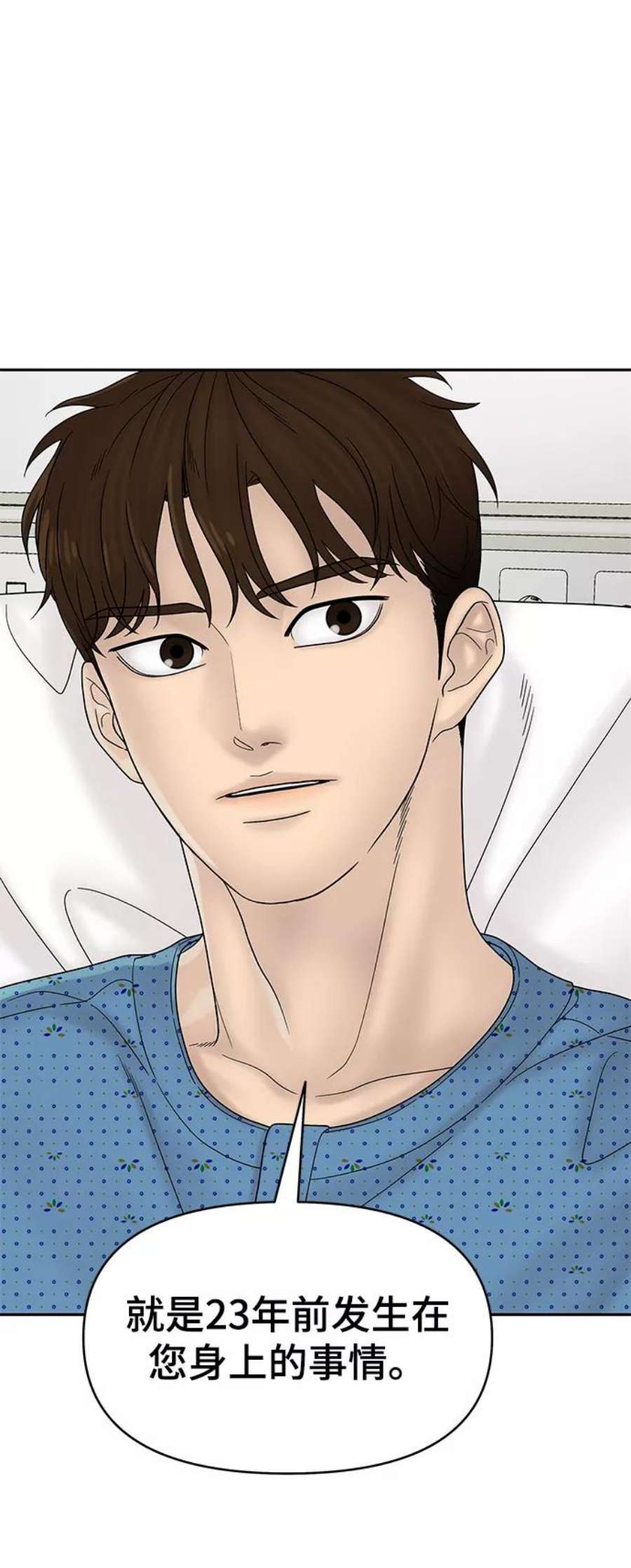 幸存者偏差50话