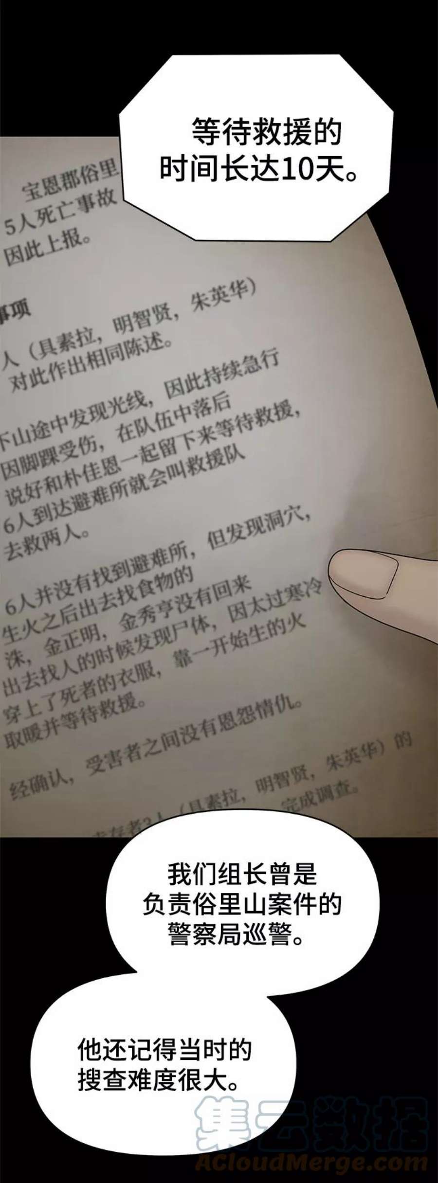 幸存者偏差50话