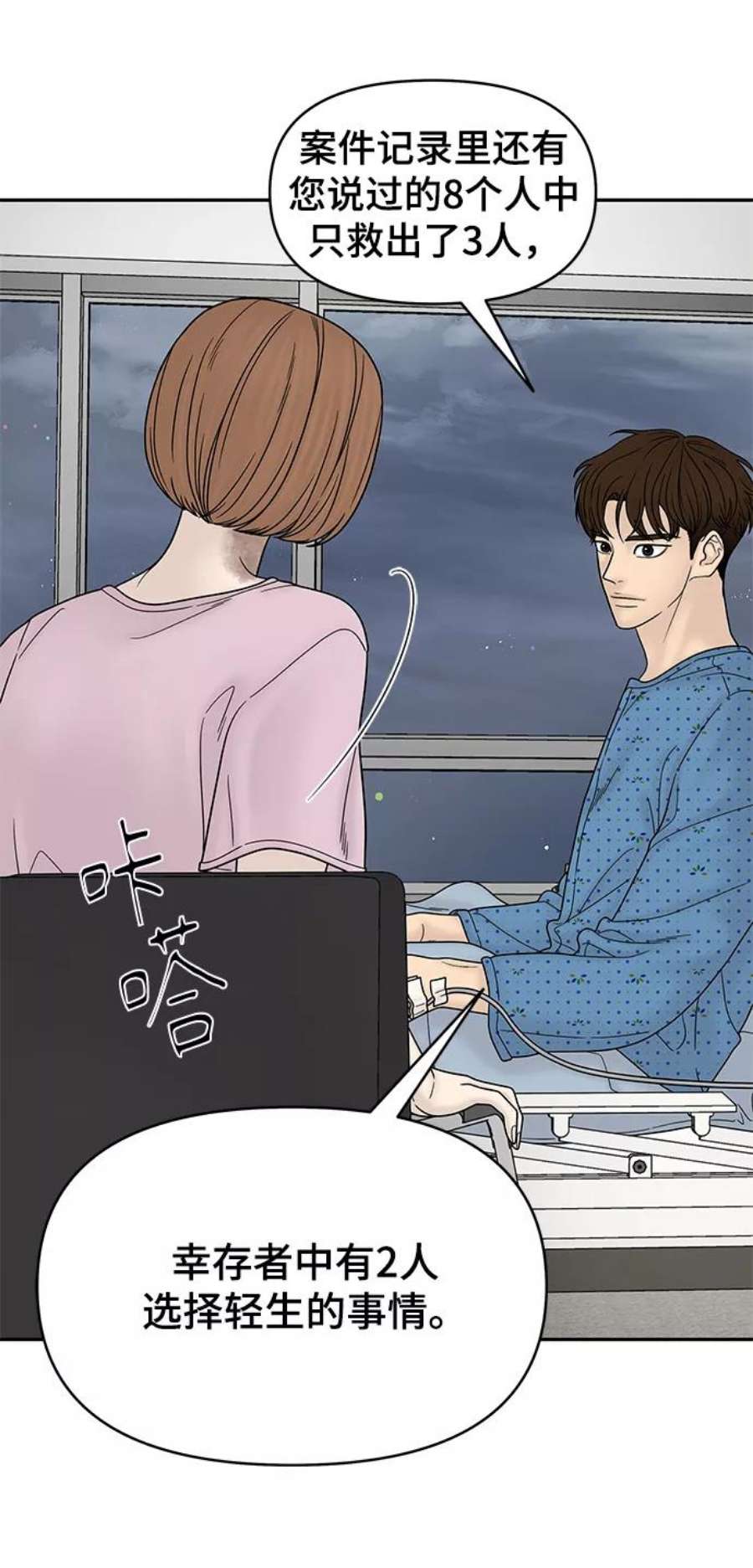 幸存者偏差50话