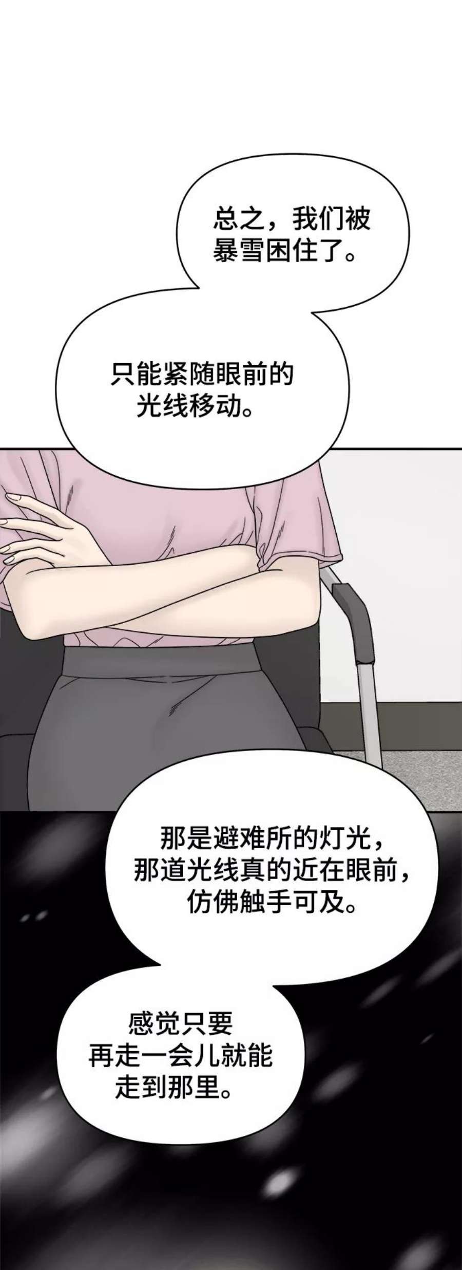 幸存者偏差50话