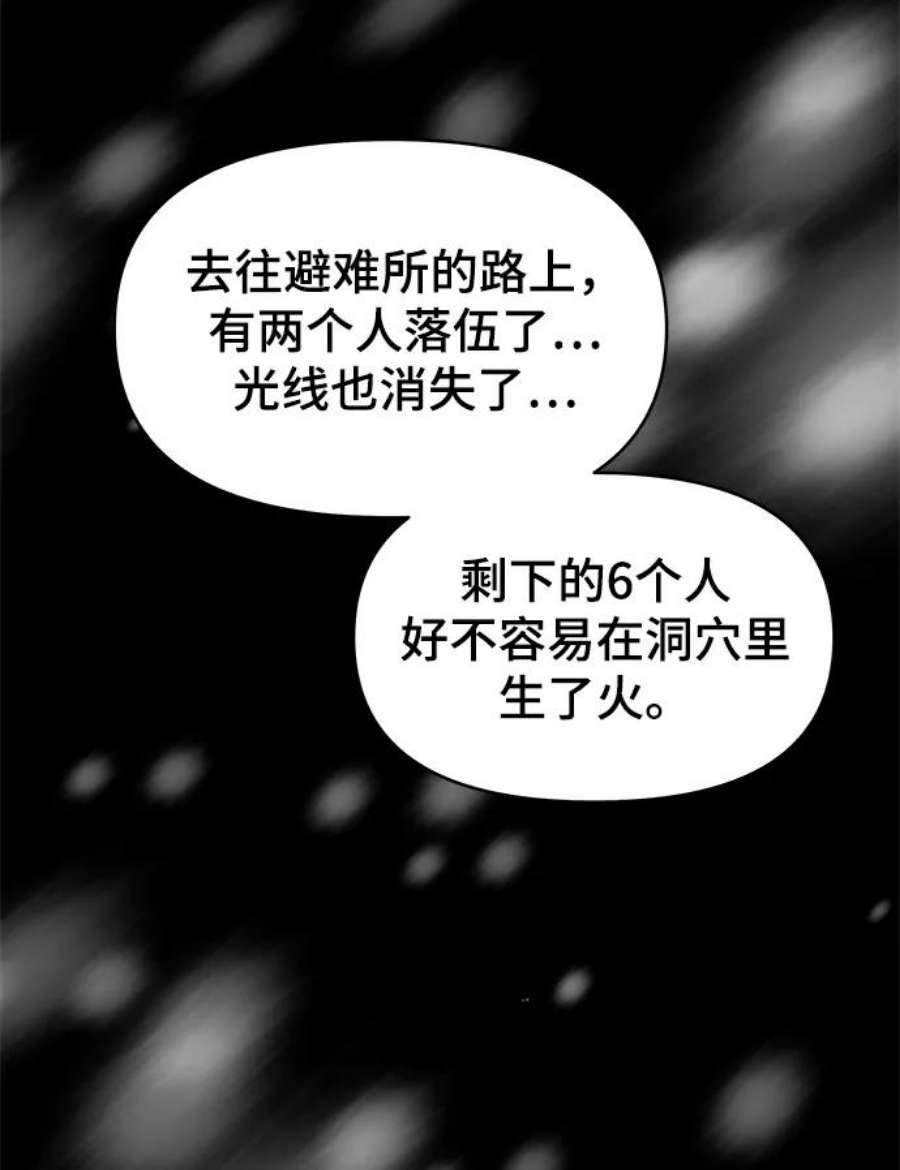 幸存者偏差50话