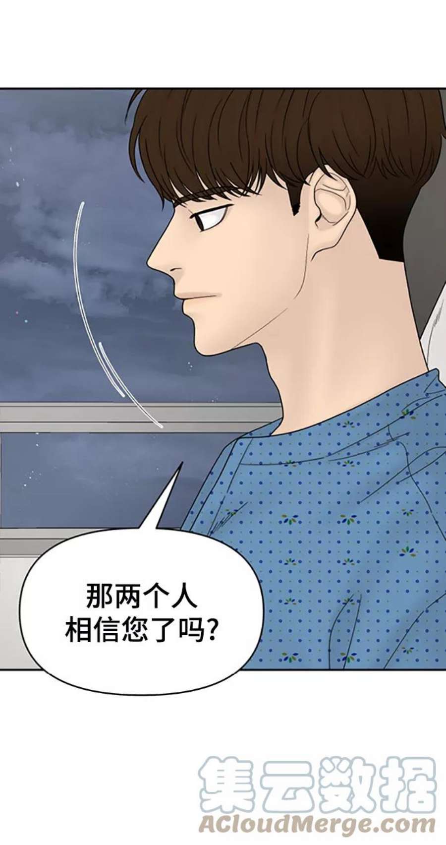 幸存者偏差50话