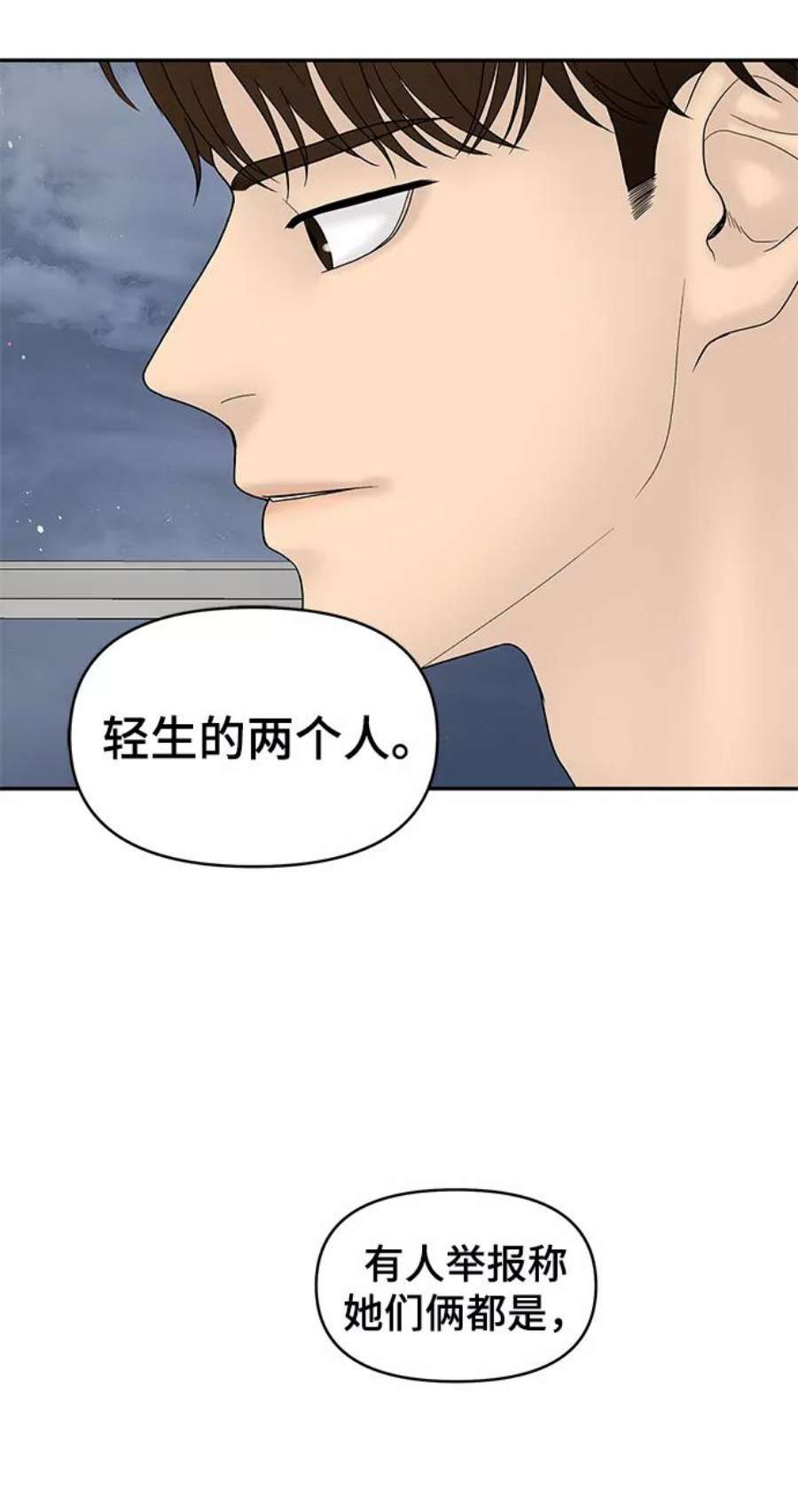 幸存者偏差50话