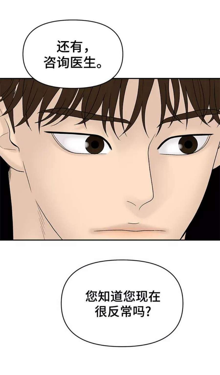 幸存者偏差50话