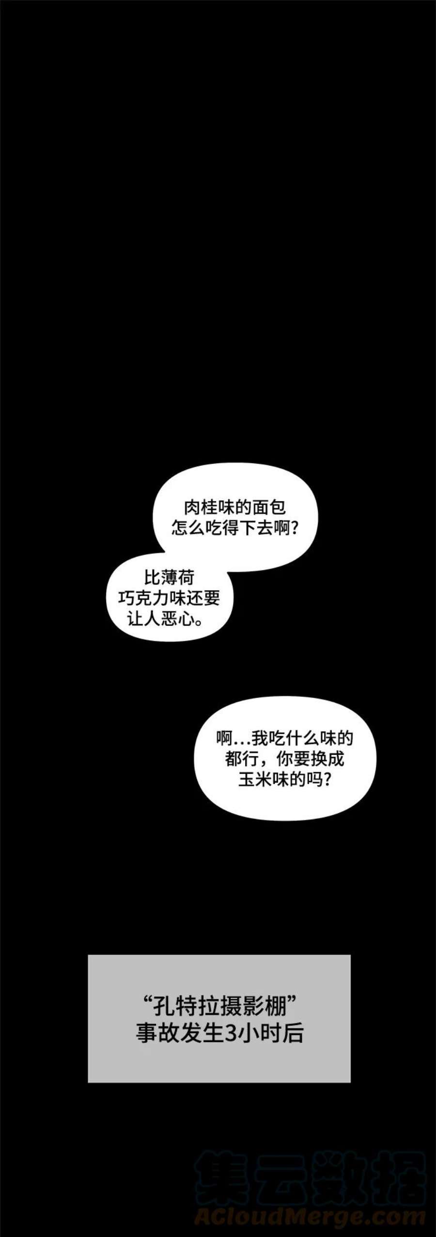 幸存者偏差50话