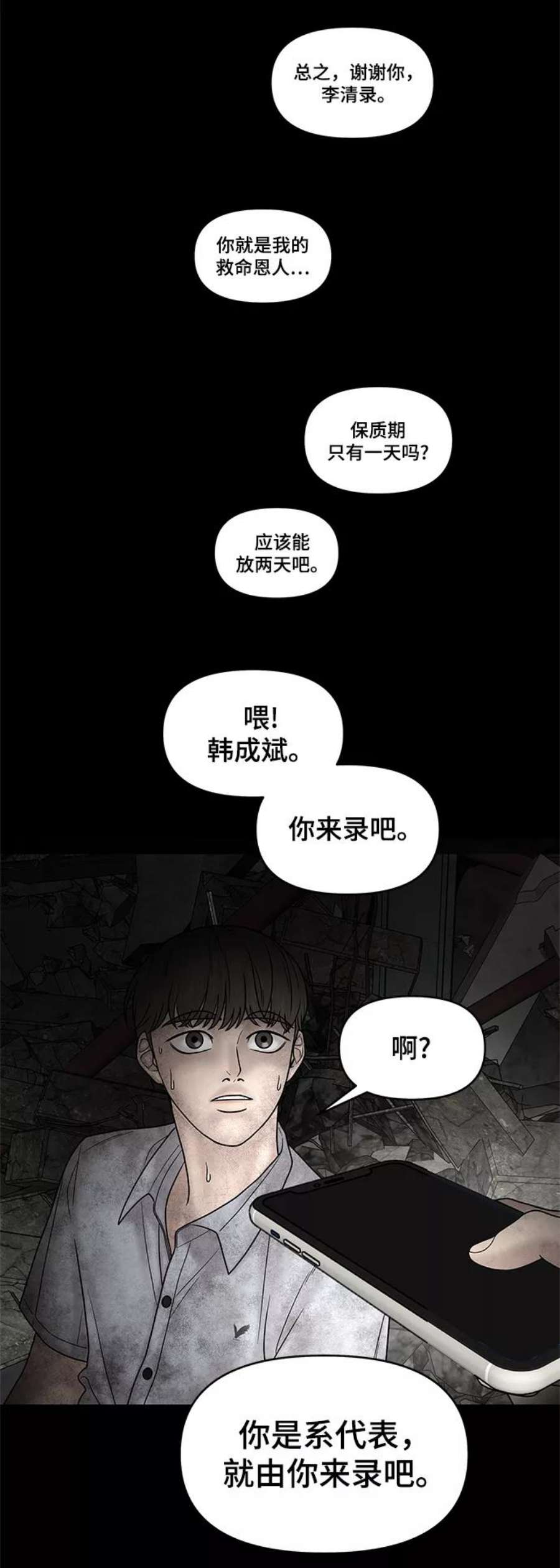 幸存者偏差50话