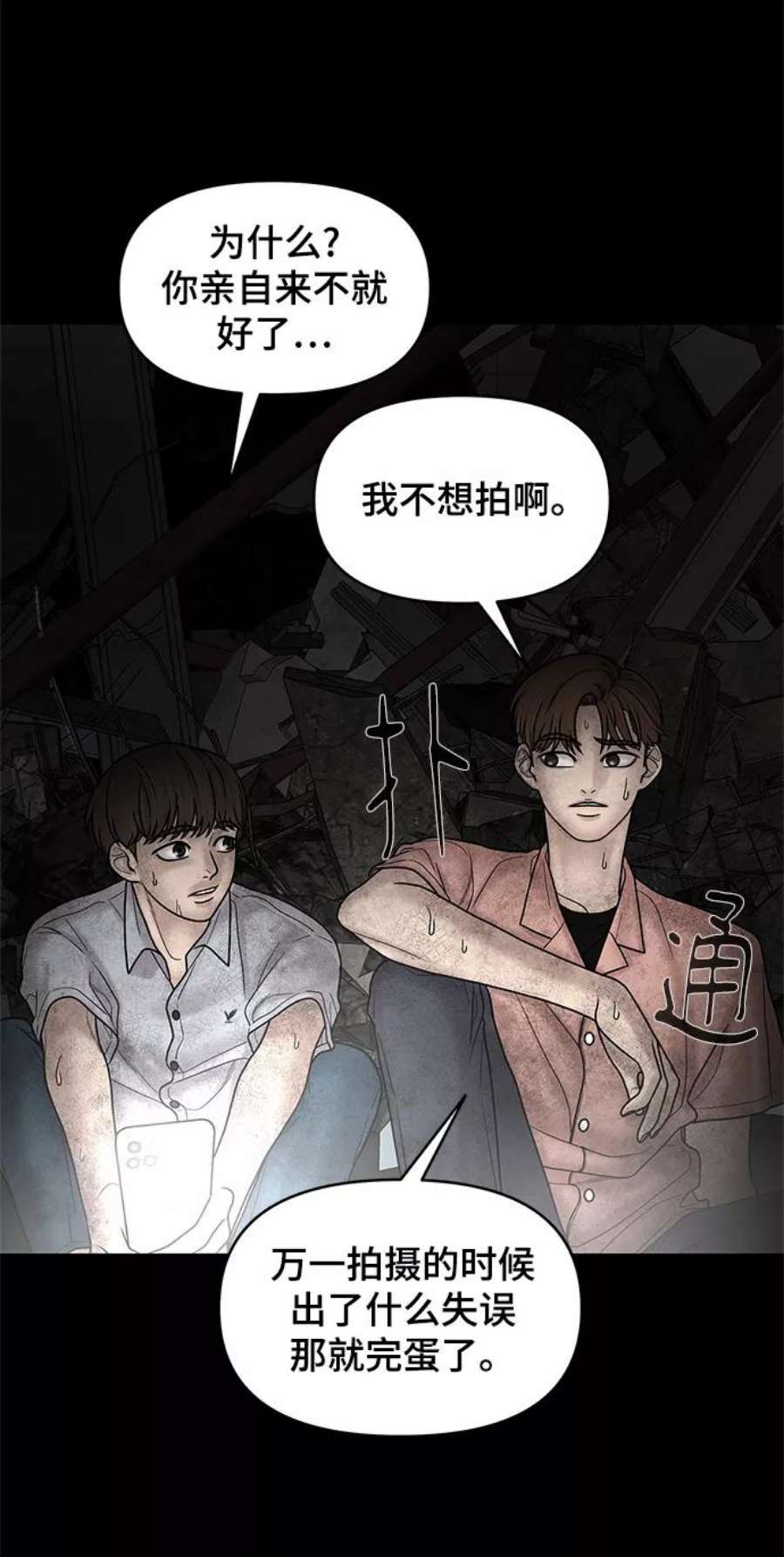 幸存者偏差50话