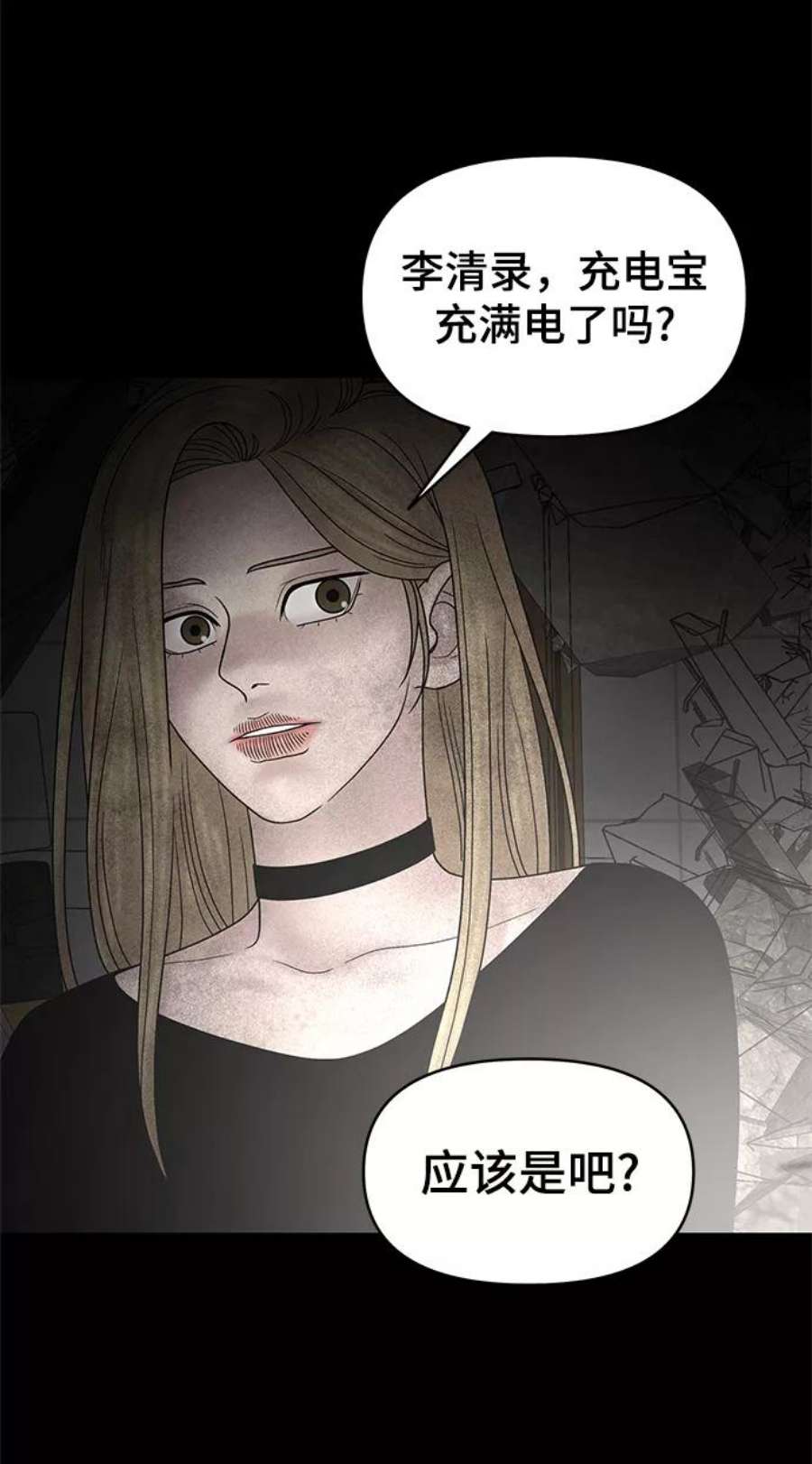 幸存者偏差50话