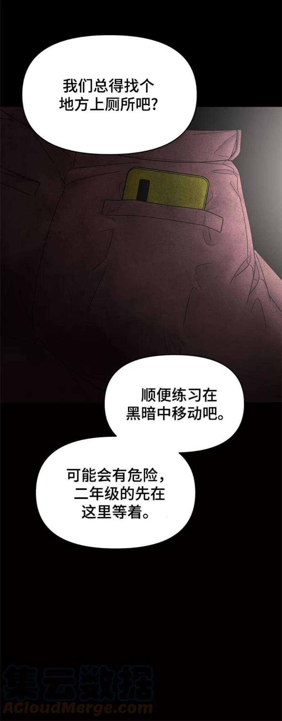 幸存者偏差50话