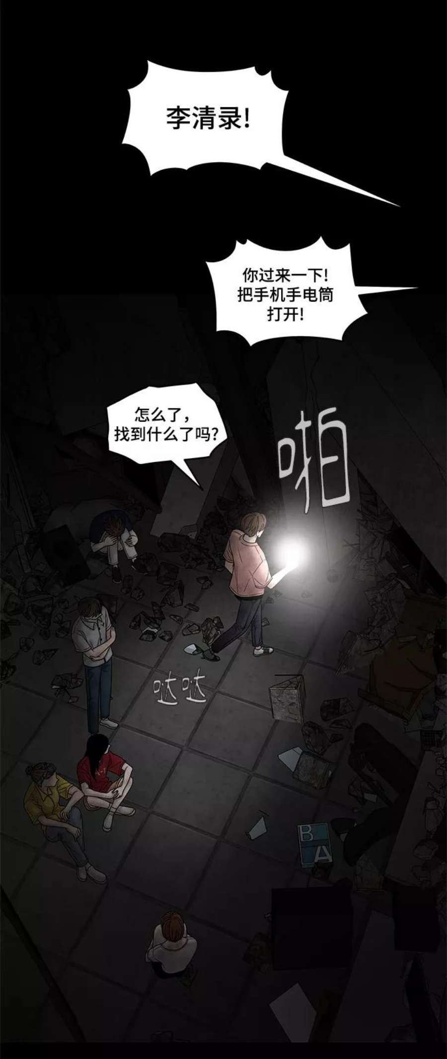 幸存者偏差50话