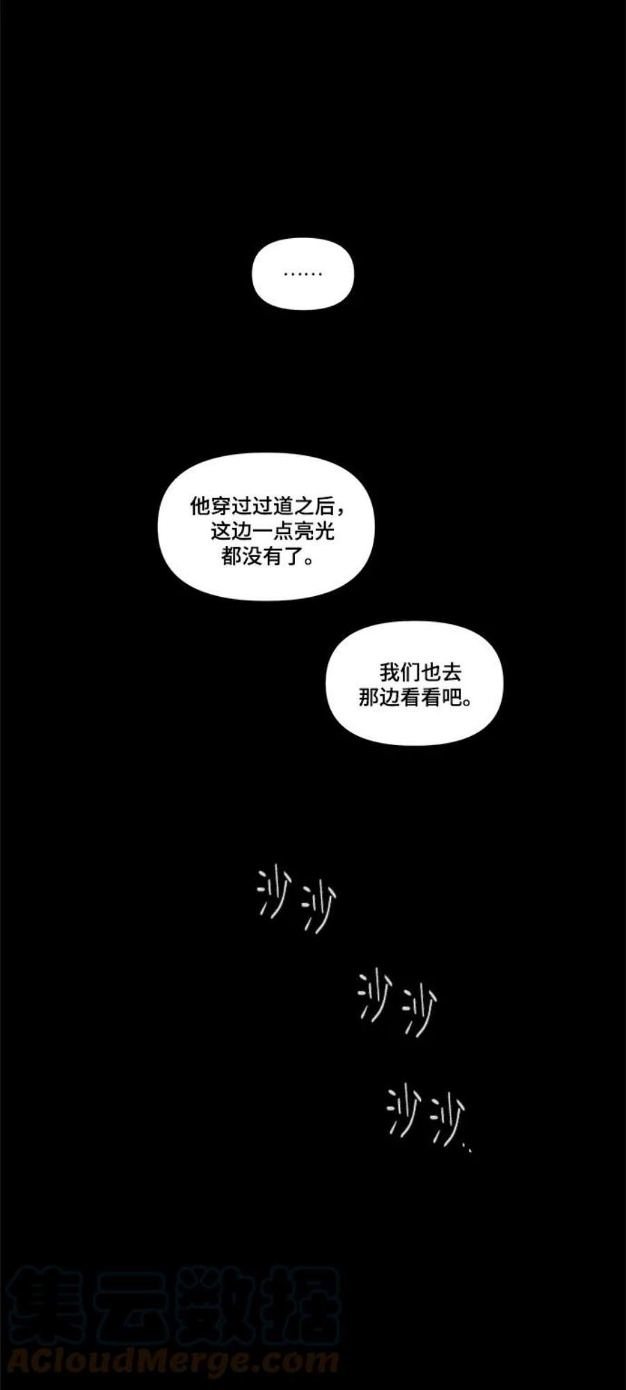 幸存者偏差50话