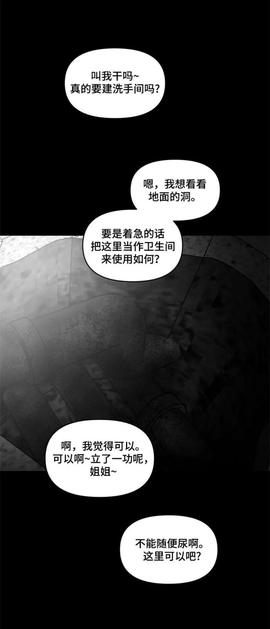 幸存者偏差50话