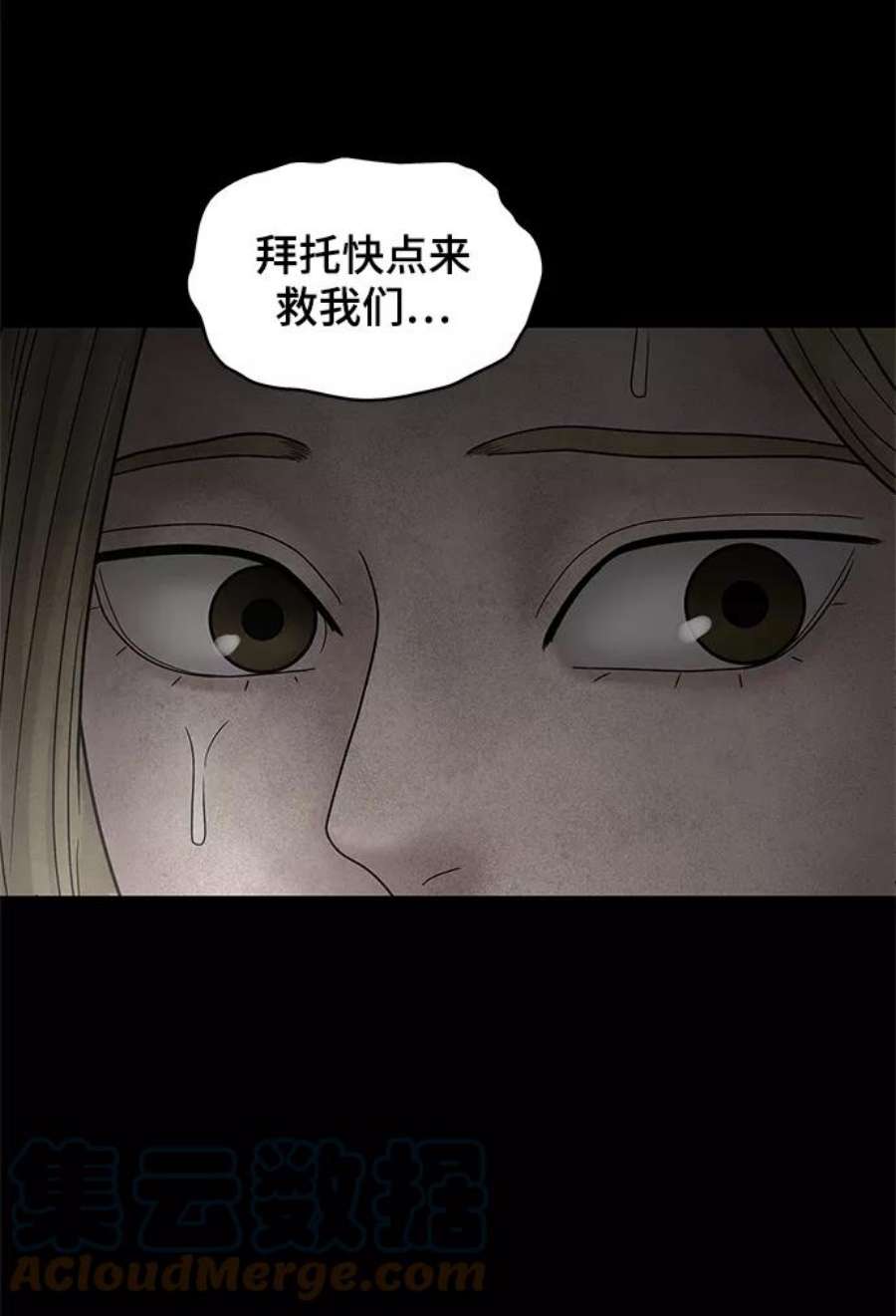 幸存者偏差50话