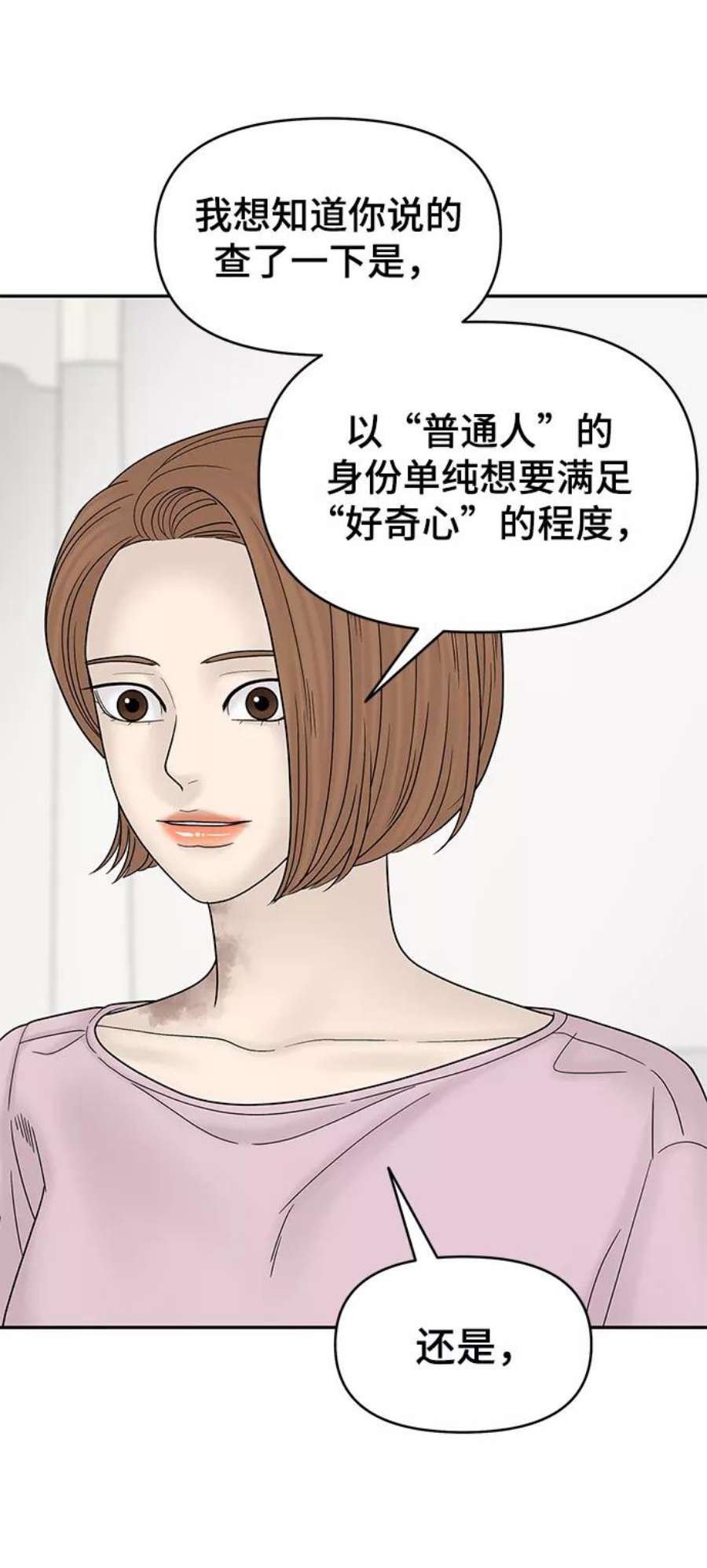 幸存者偏差50话