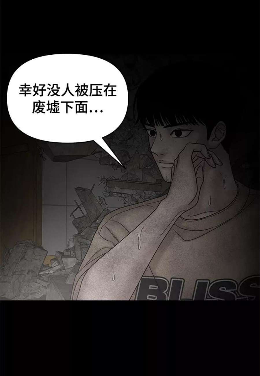 幸存者偏差50话