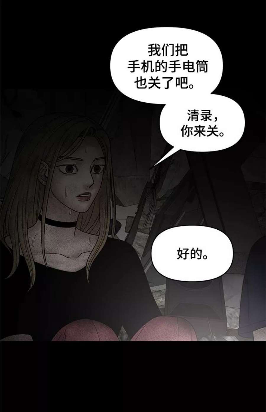 幸存者偏差50话