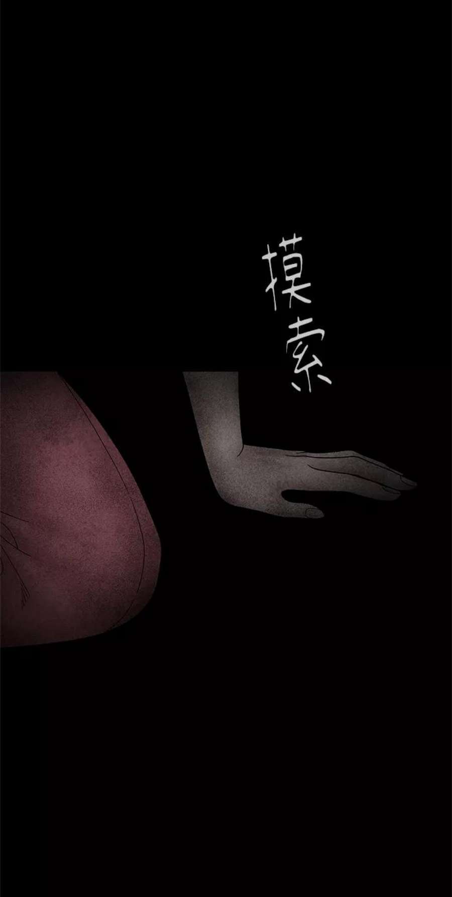 幸存者偏差50话