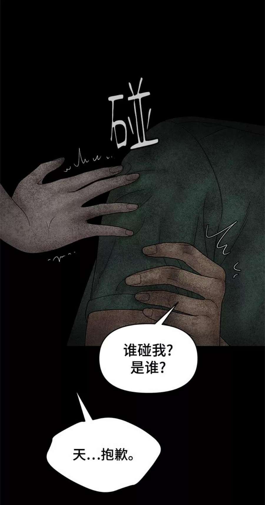 幸存者偏差50话