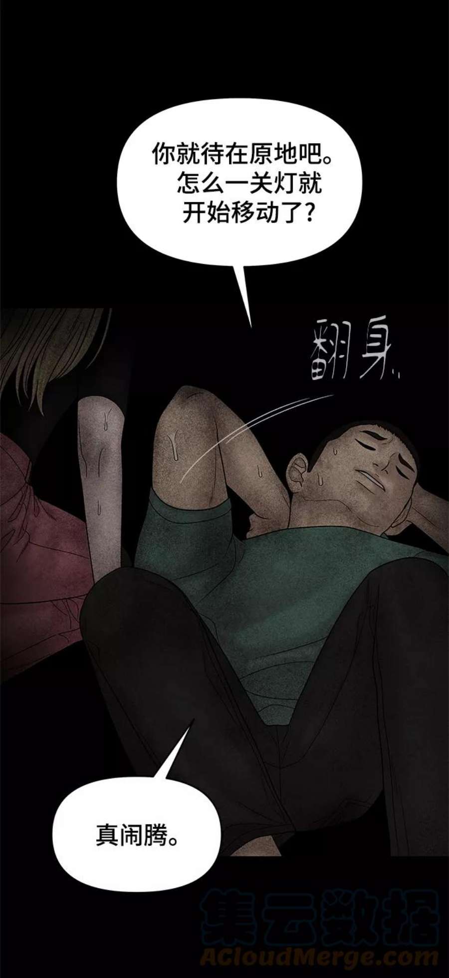 幸存者偏差50话