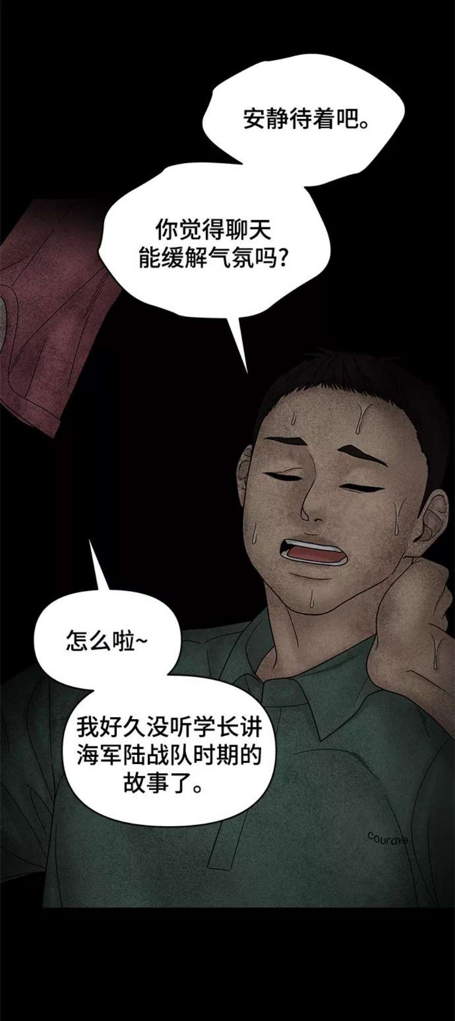 幸存者偏差50话