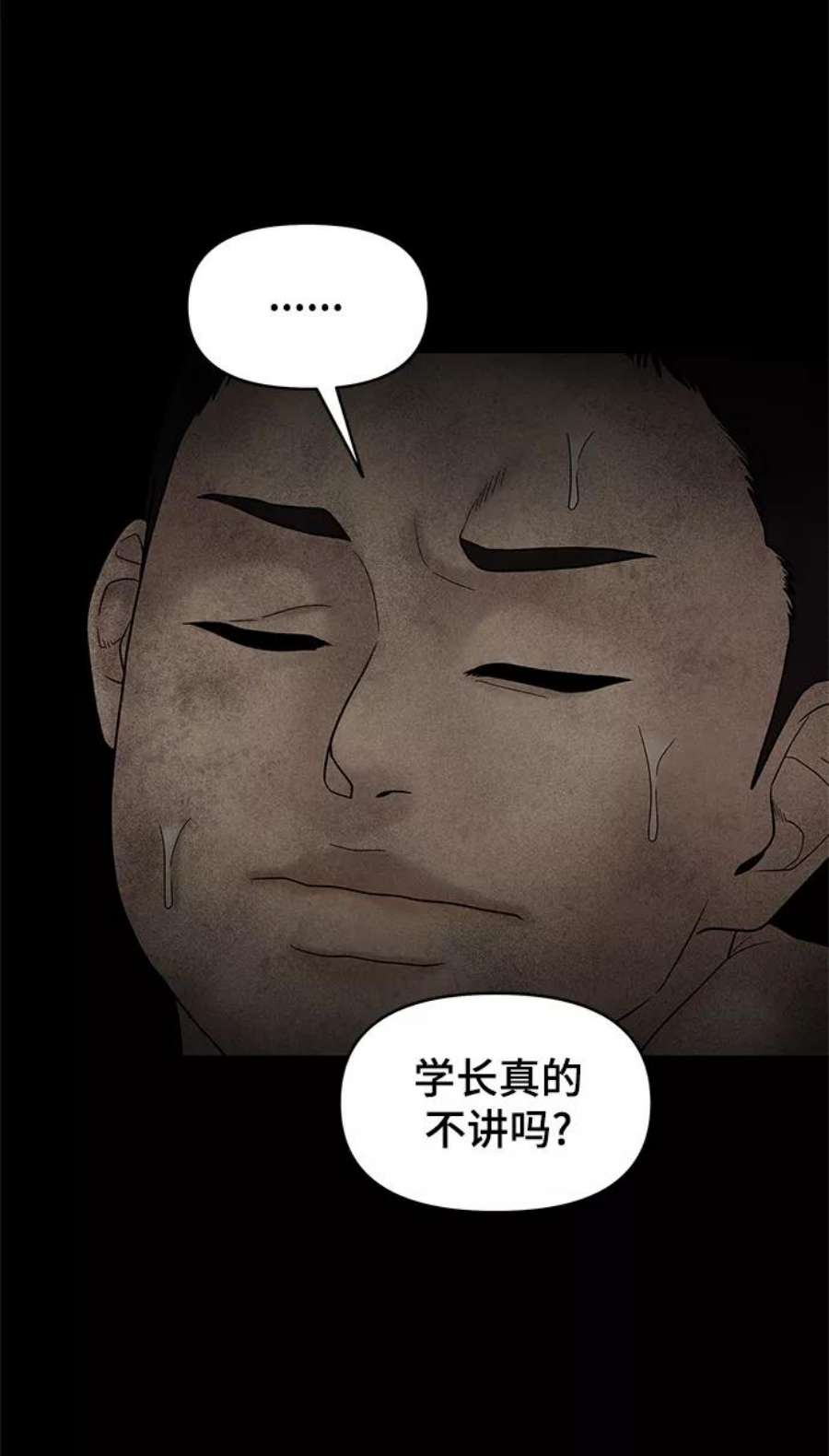幸存者偏差50话