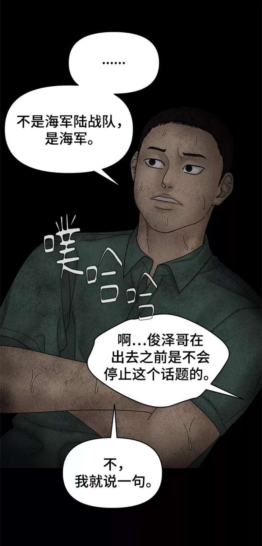 幸存者偏差50话