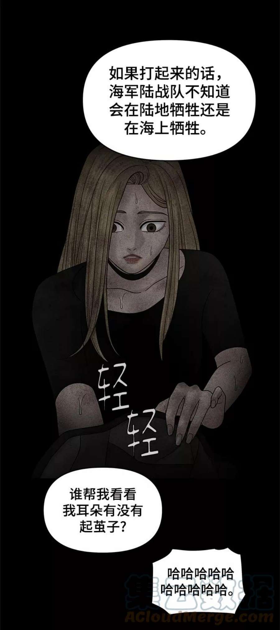 幸存者偏差50话