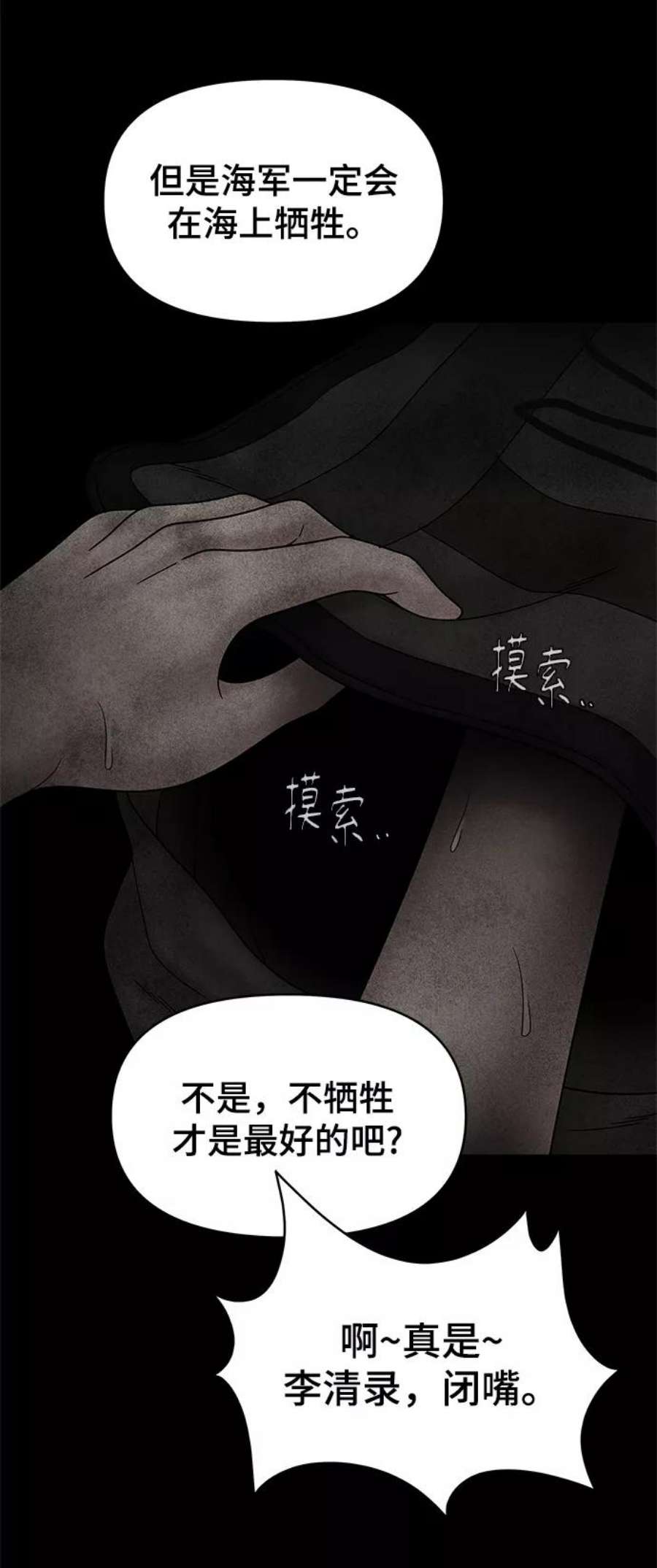 幸存者偏差50话
