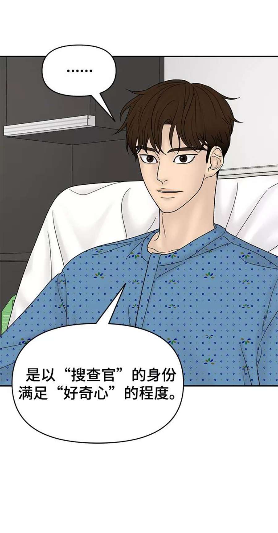 幸存者偏差50话