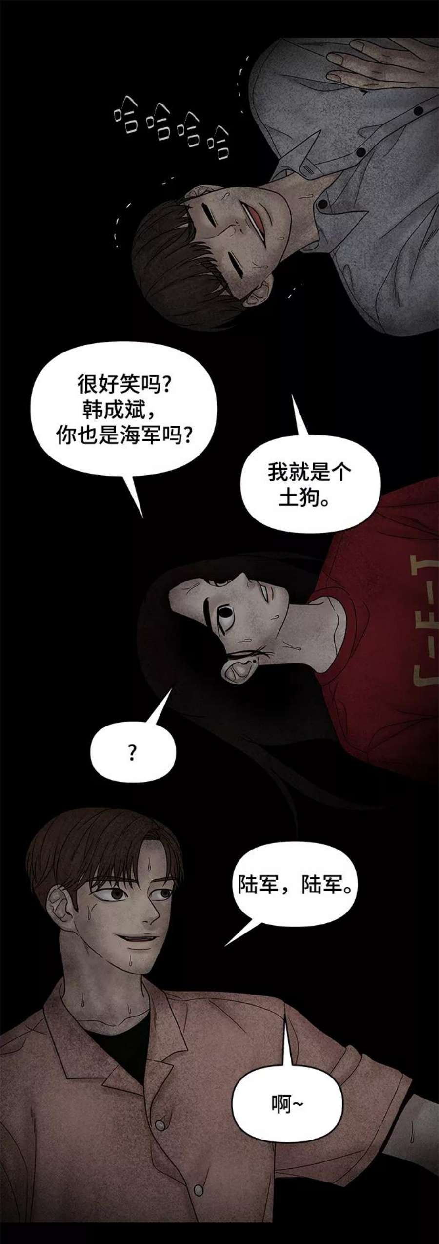 幸存者偏差50话