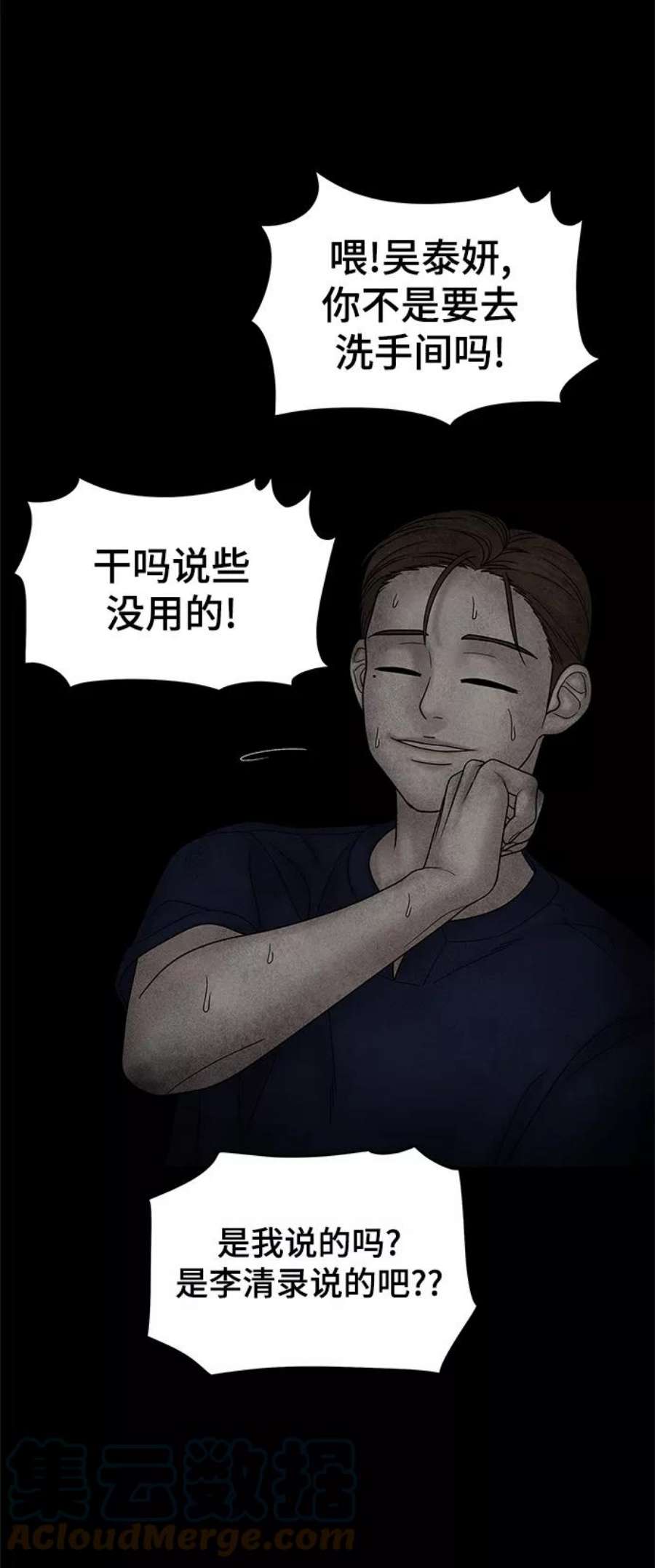 幸存者偏差50话