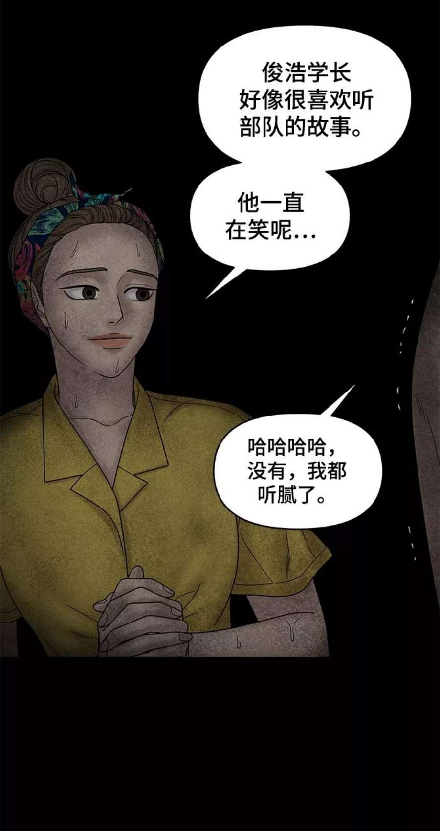 幸存者偏差50话