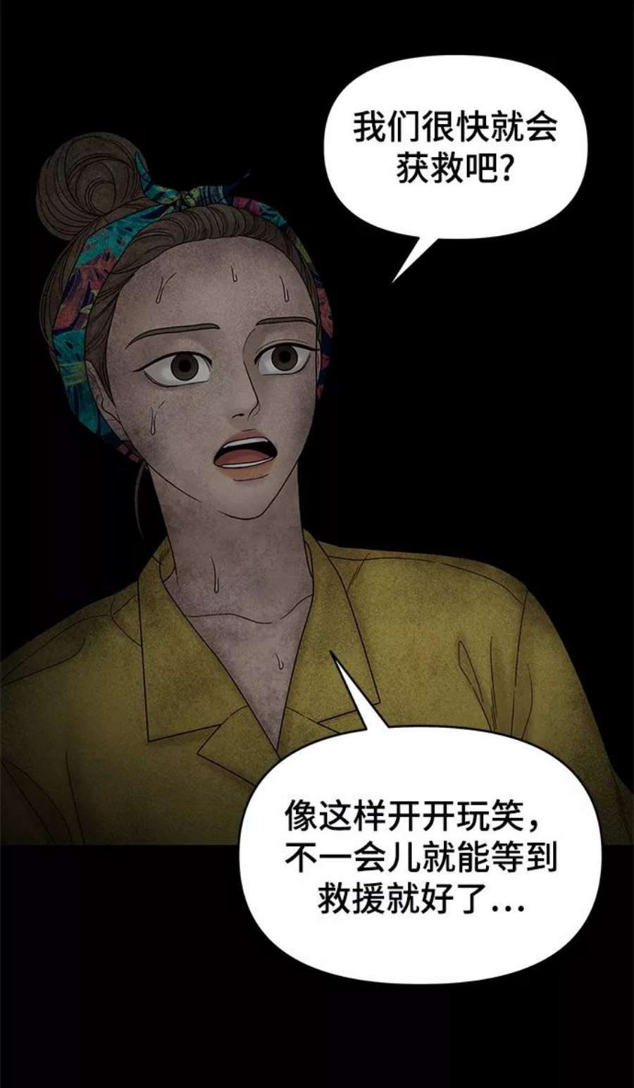 幸存者偏差50话