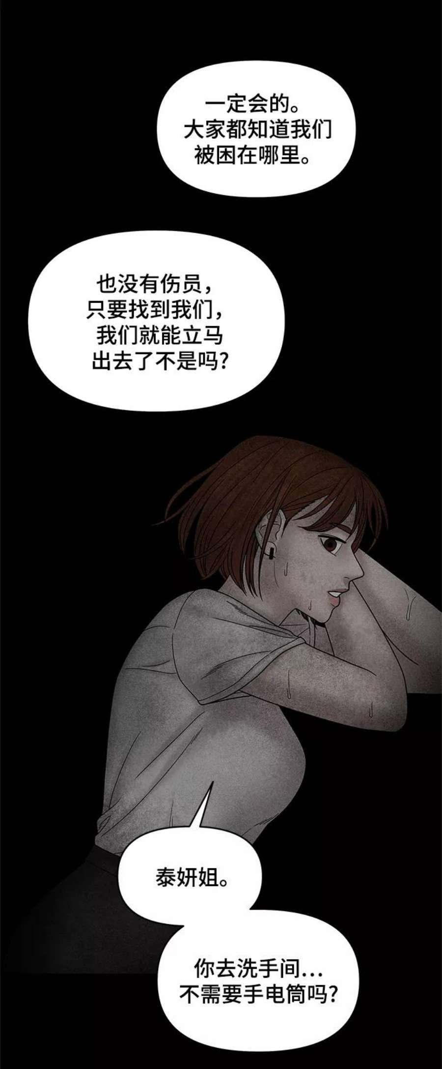 幸存者偏差50话