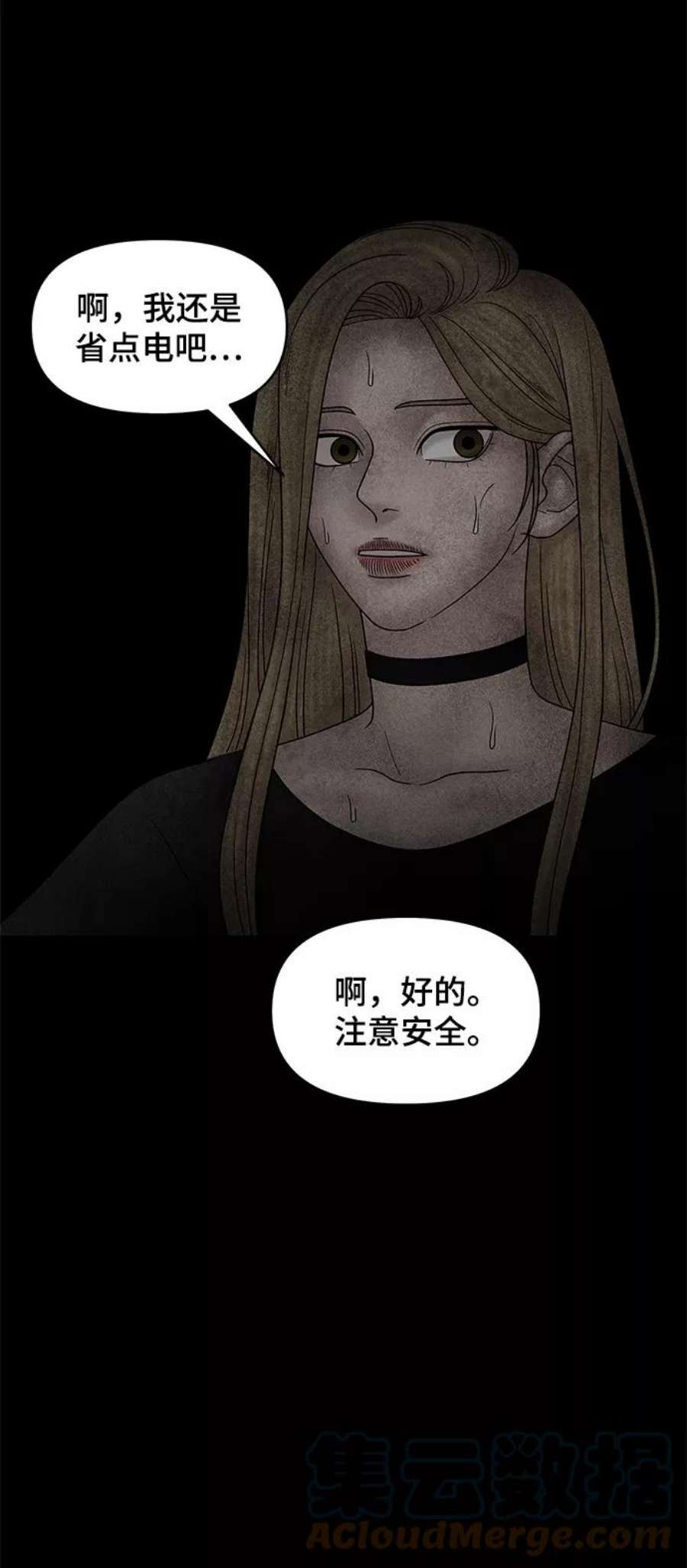 幸存者偏差50话