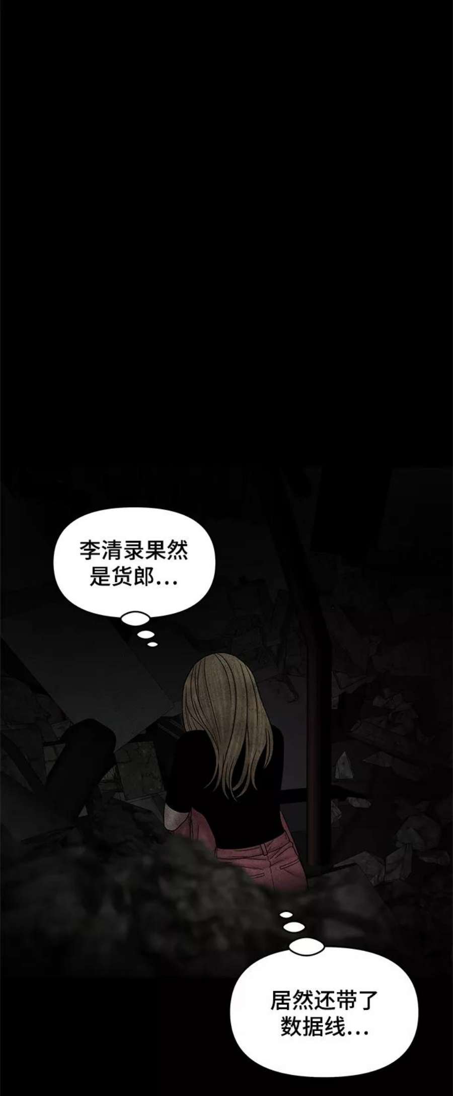 幸存者偏差50话